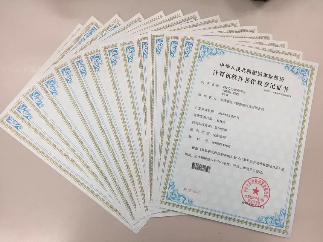 热烈祝贺402永利集团咨询获得“高新技术企业”荣誉称号
