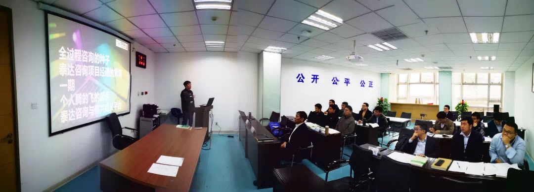 人间四月芳菲尽,山寺桃花始盛开 |402永利集团咨询2019年全过程项目经理培训第一期