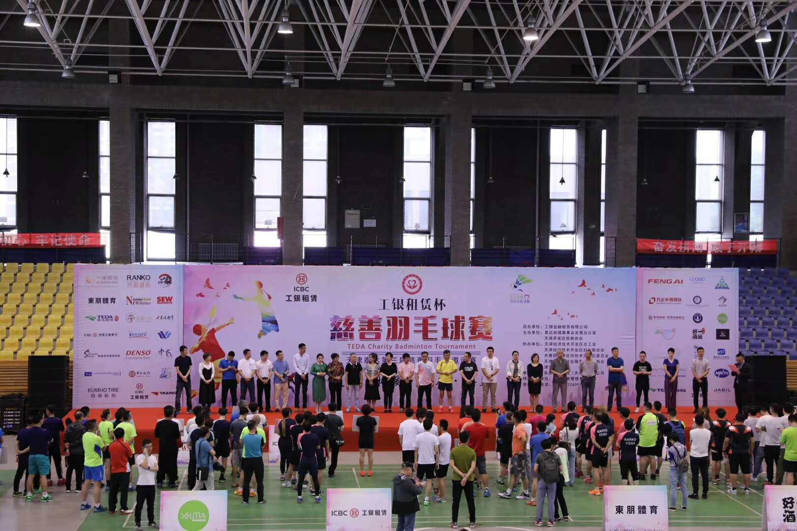 点滴爱心汇成河丨402永利集团咨询羽毛球队参加慈善羽毛球赛侧记