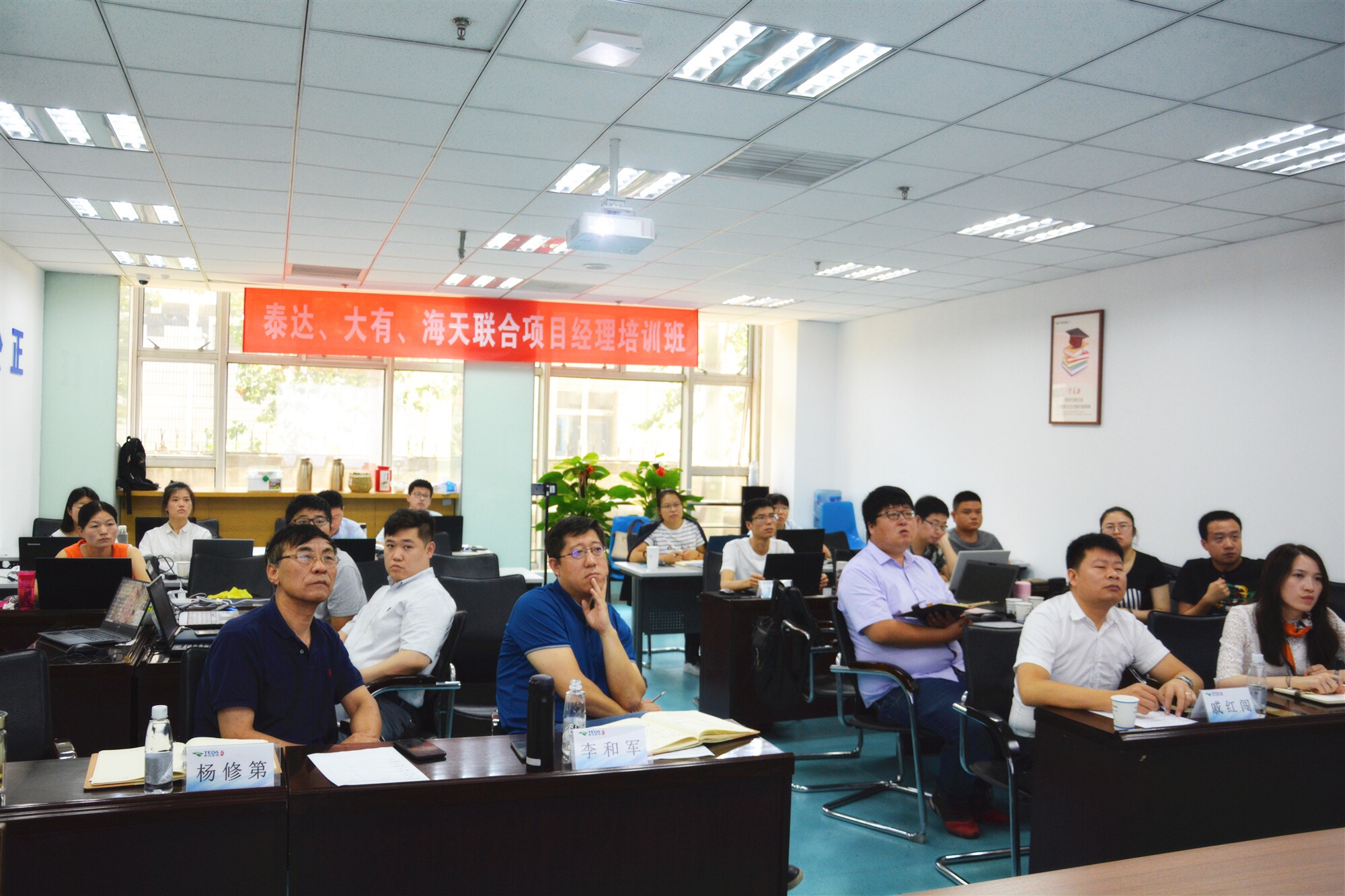 突破自我|402永利集团咨询联合项目经理培训进入第3天