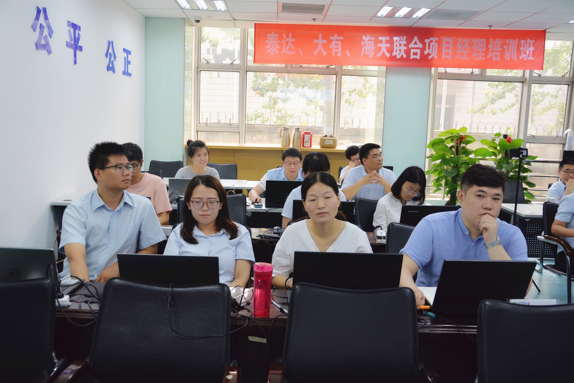 402永利集团咨询 | 联合项目经理第五期培训班开课啦!