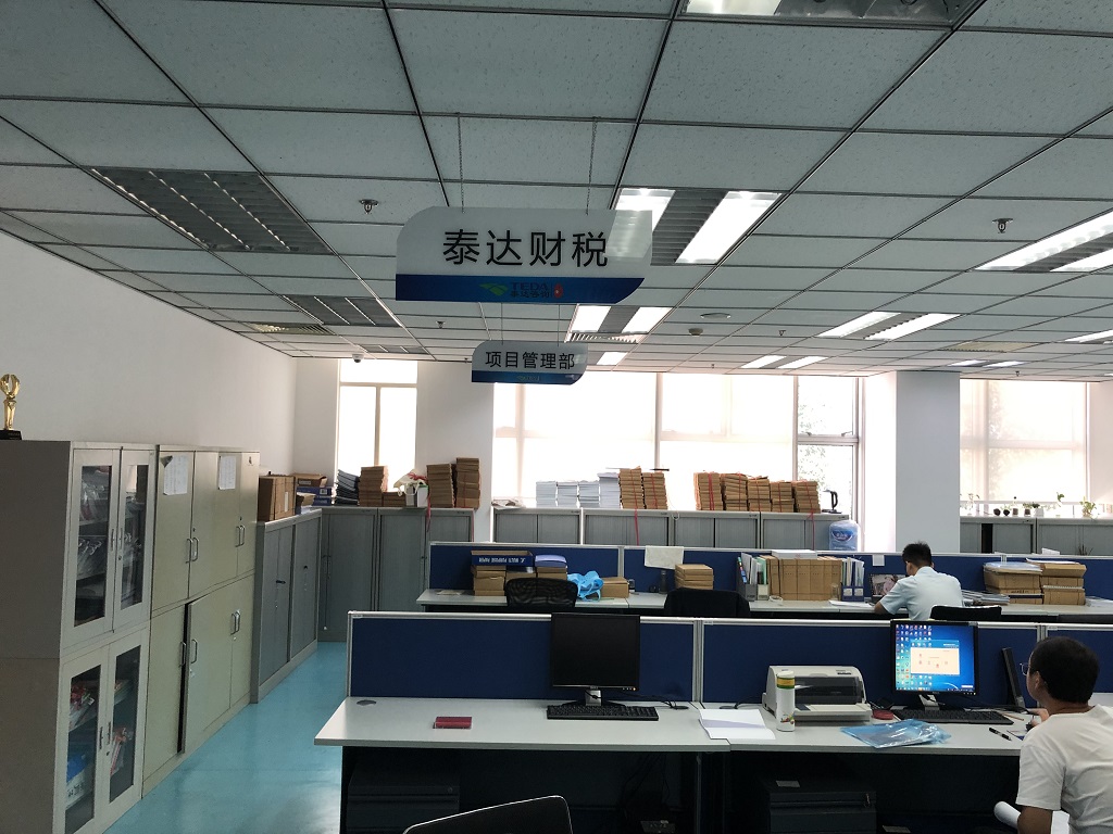 402永利集团财税.jpg