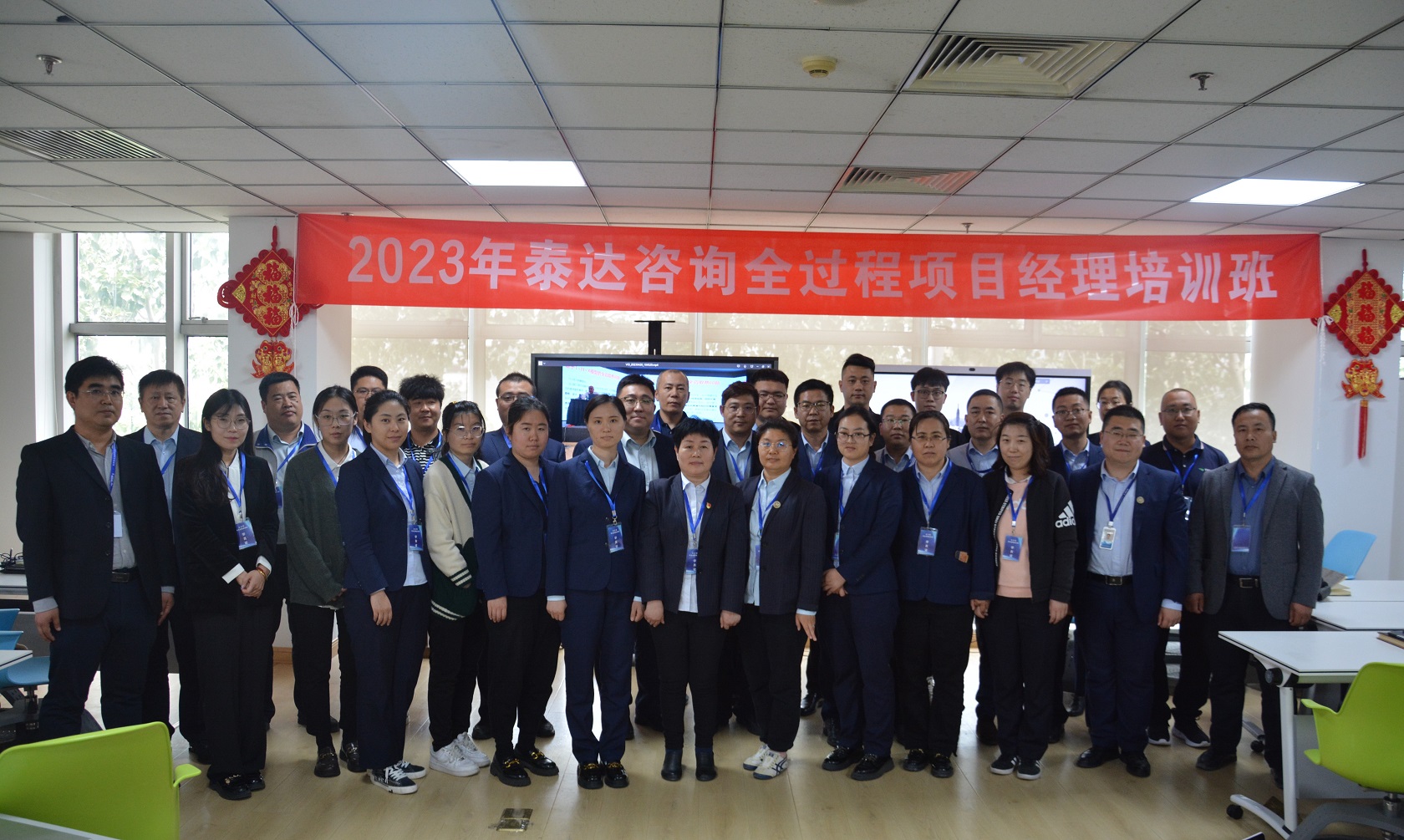 402永利集团咨询2023年全过程项目经理培训班第一期开班啦!