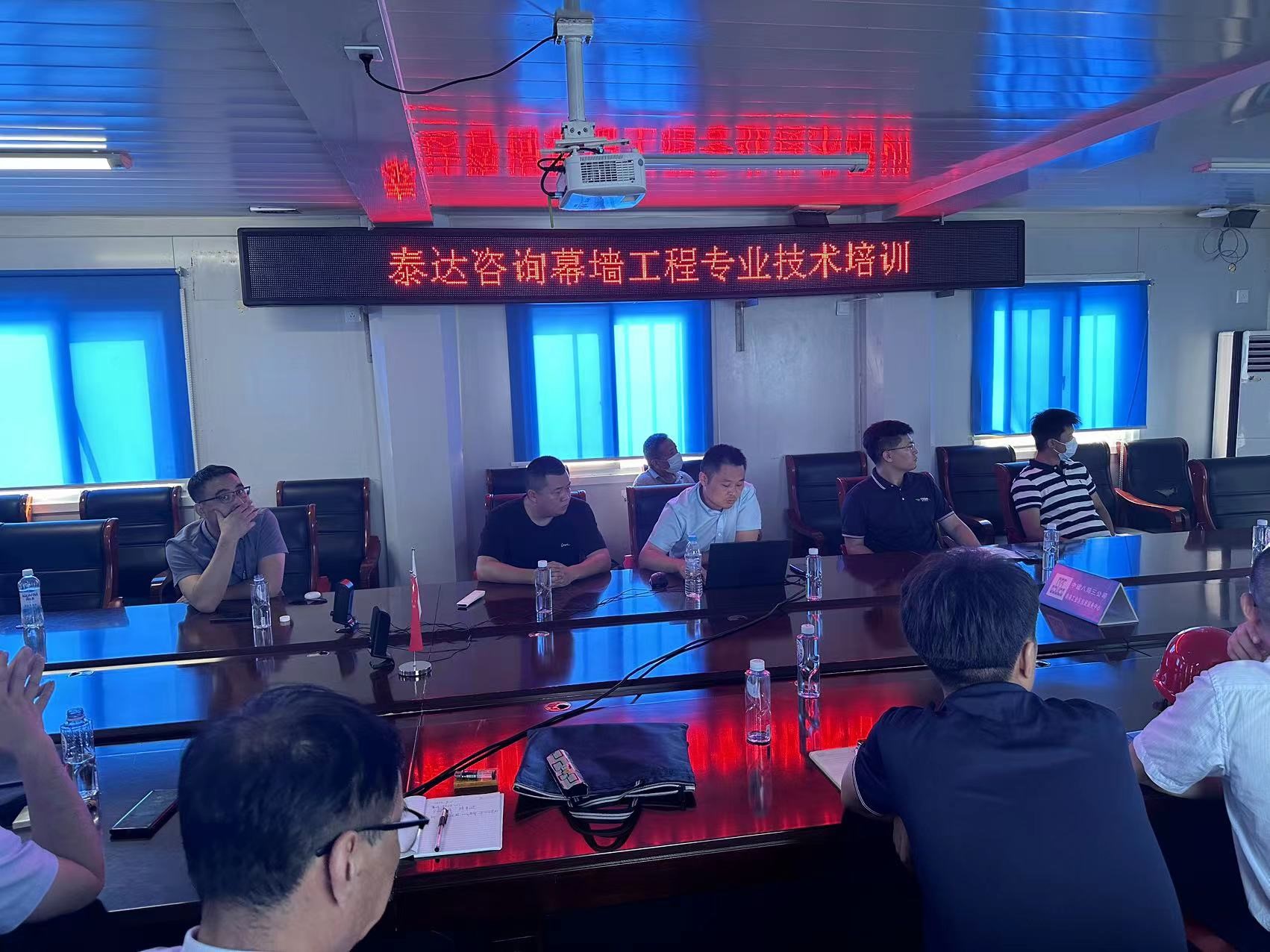 学习正当时|402永利集团咨询项目管理部幕墙培训纪实!