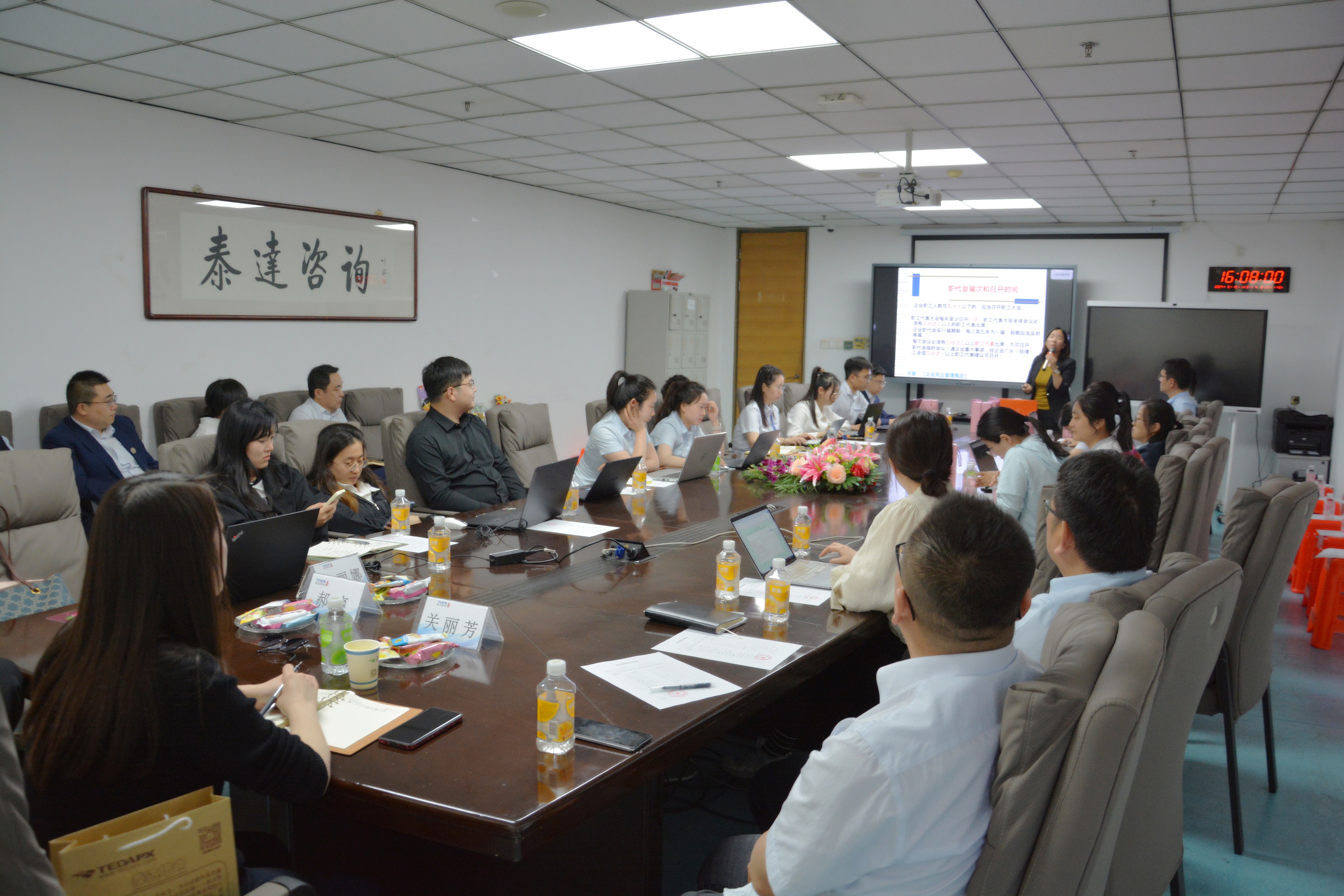 有你泰好 民主筑梦!2024年“职工代表”培训大讲堂走进402永利集团咨询| 《企业民主管理概论》