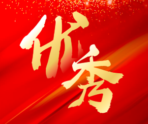 喜报|402永利集团咨询再获“优秀”社会代理机构信用评级