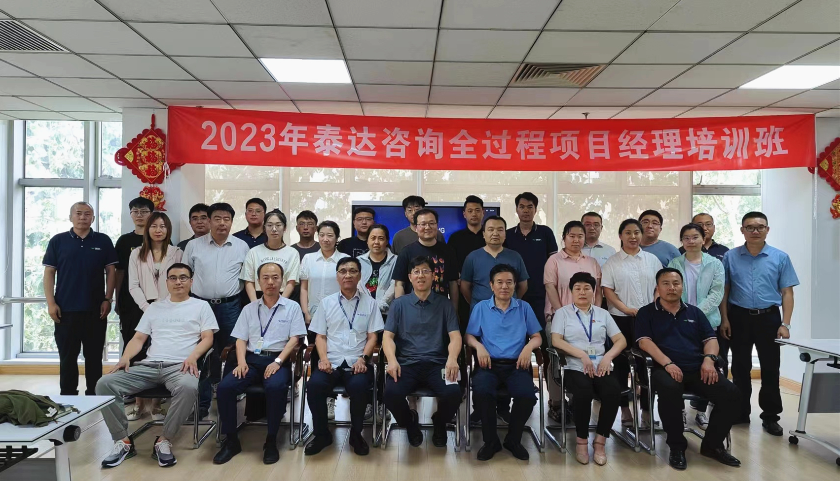 砥砺奋进共成长,蓄势扬帆齐远航|402永利集团咨询全过程咨询项目经理培训班完美收官啦!
