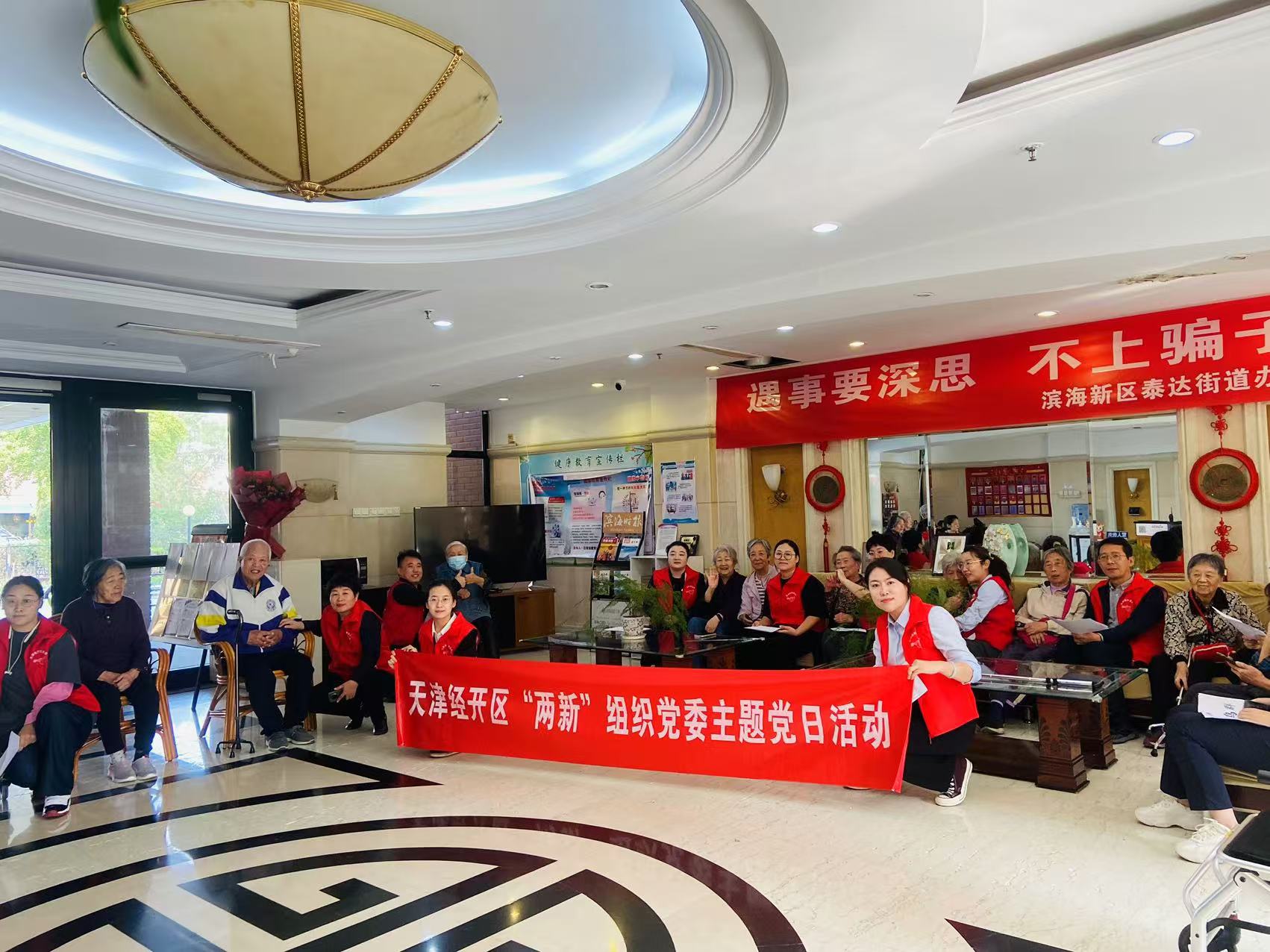 情暖经开,爱满402永利集团国际养老院——402永利集团咨询党支部慰问探访活动