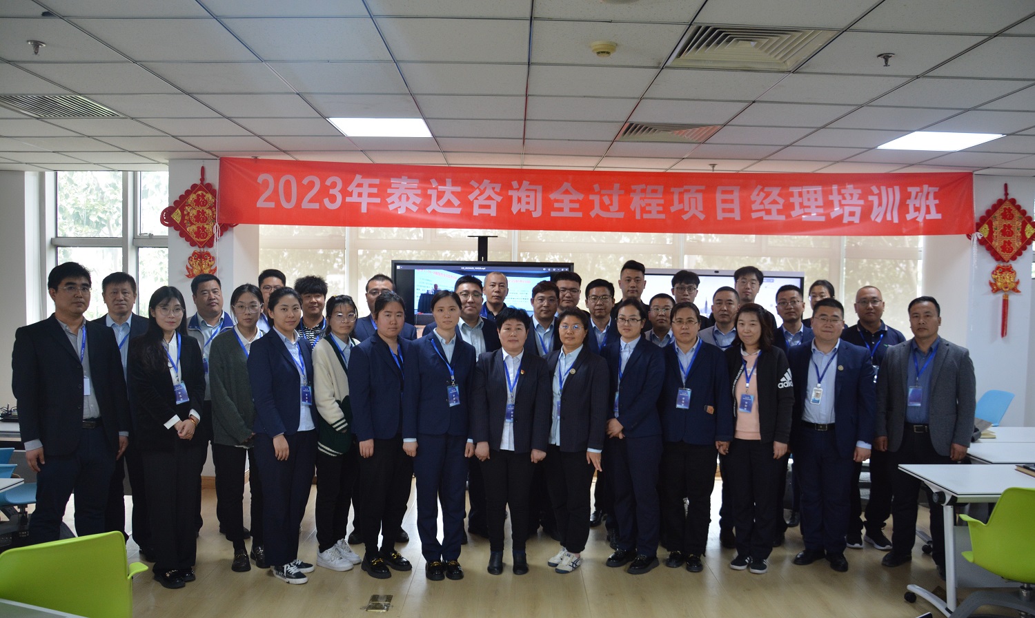 402永利集团咨询2023年全过程项目经理培训班第一期开班啦!