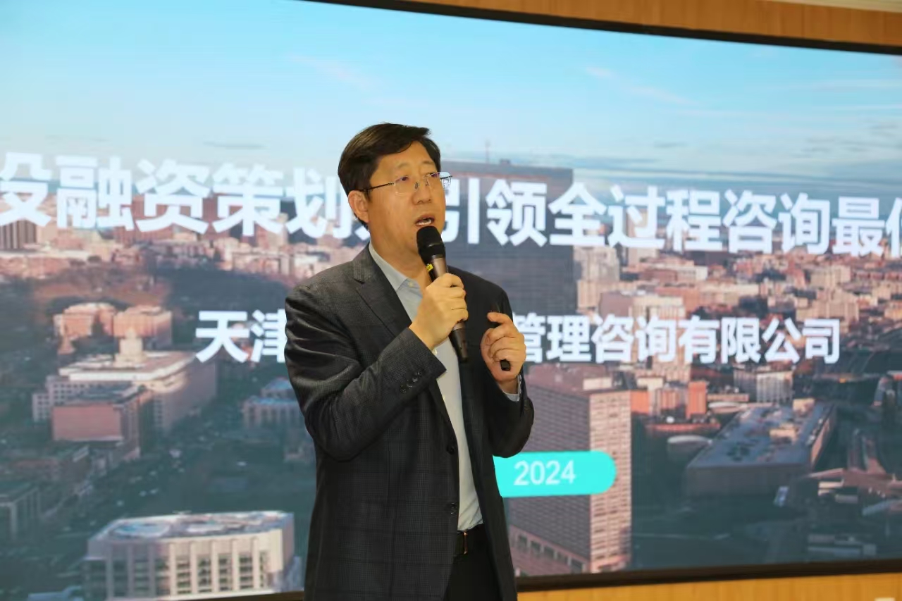 402永利集团咨询应邀出席天津市监理行业全过程工程咨询分享交流会
